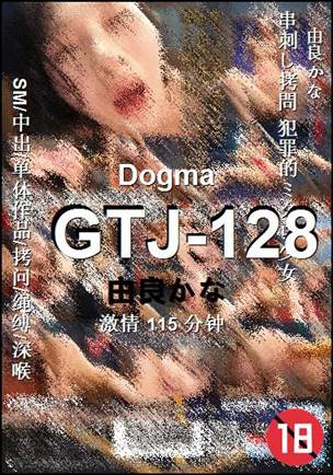 GTJ-128种子