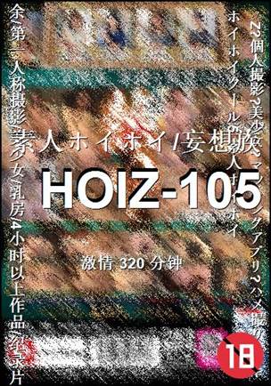 HOIZ-105种子