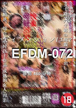 EFDM-072