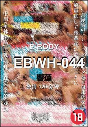 EBWH-044