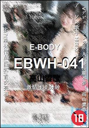 EBWH-041种子