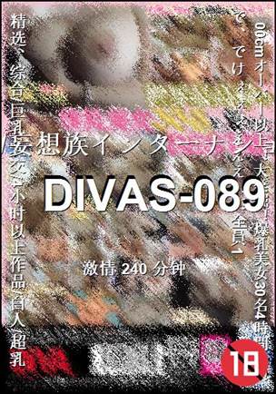 DIVAS-089种子
