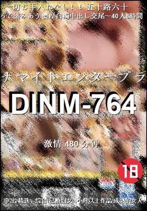 DINM-764����