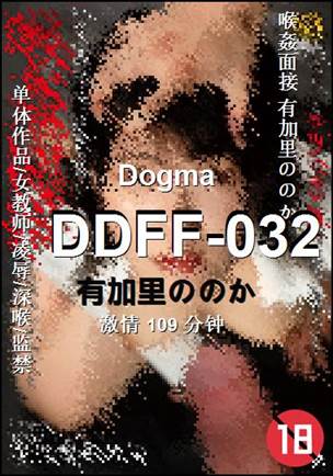 DDFF-032����