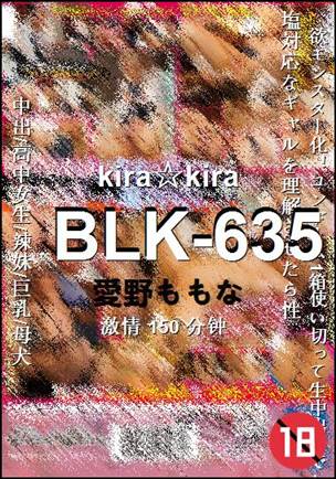 BLK-635种子