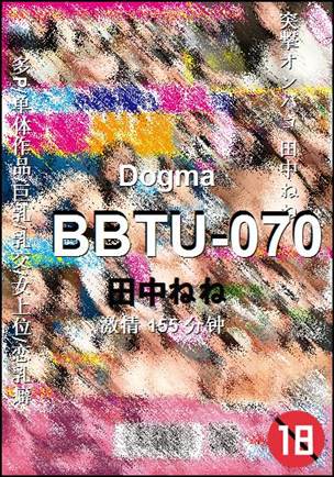 BBTU-070