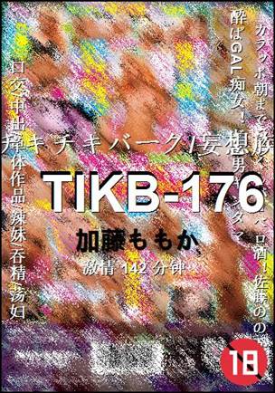 TIKB-176种子