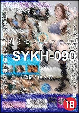 SYKH-090����
