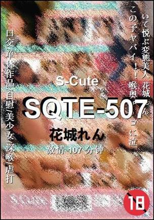 SQTE-507种子