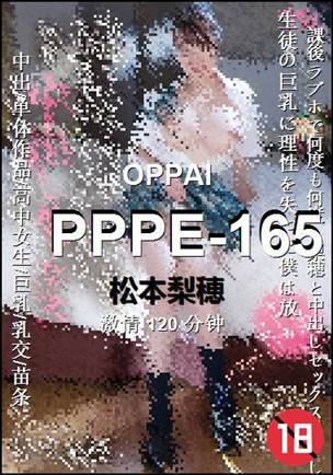 PPPE-165种子