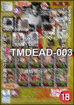 TMDEAD-003