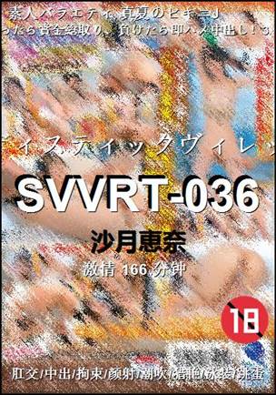 SVVRT-036