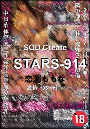 STARS-914种子