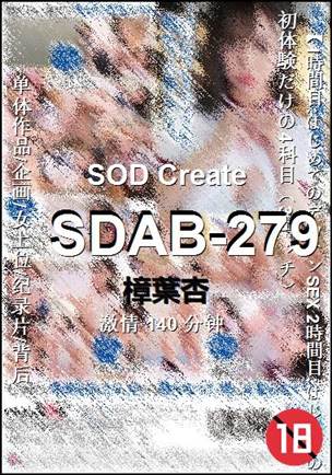 SDAB-279