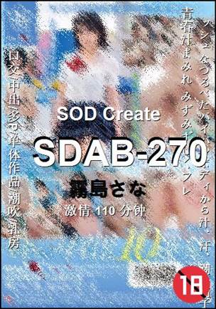 SDAB-270种子