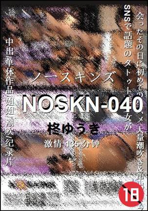 NOSKN-040种子