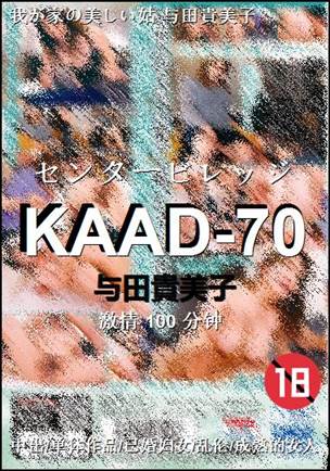 KAAD-70