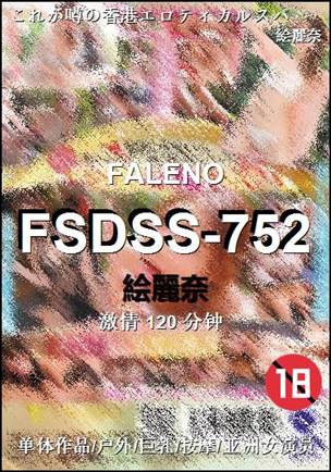 FSDSS-752����