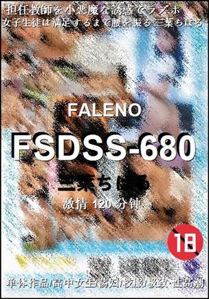 FSDSS-680����