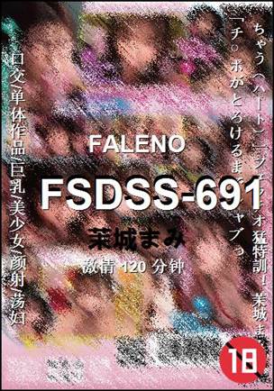 FSDSS-691种子