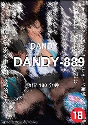 DANDY-889种子