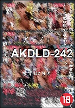 AKDLD-242����