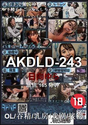 AKDLD-243����
