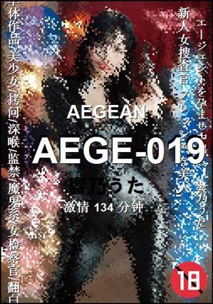 AEGE-019种子