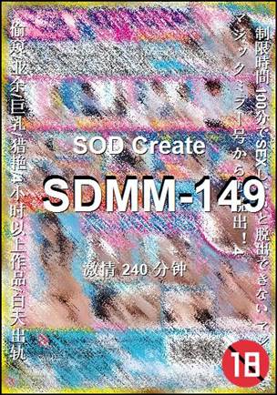 SDMM-149