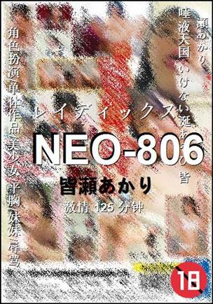 NEO-806����