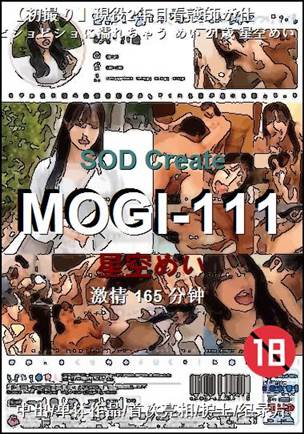 MOGI-111种子
