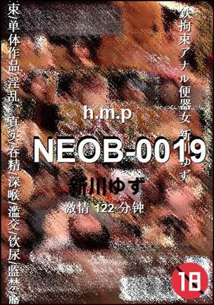 NEOB-0019种子