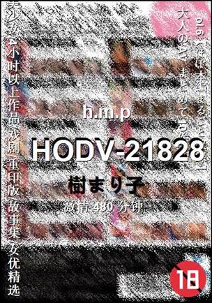 HODV-21828