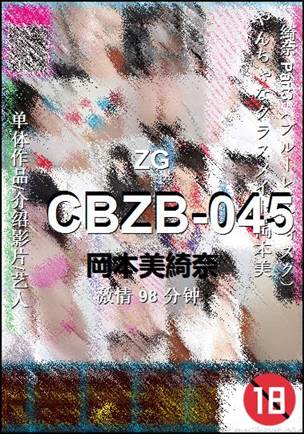 CBZB-045种子