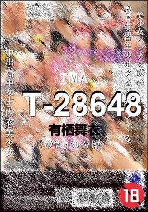 T-28648种子