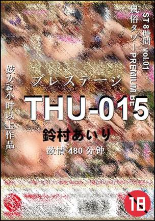 THU-015����