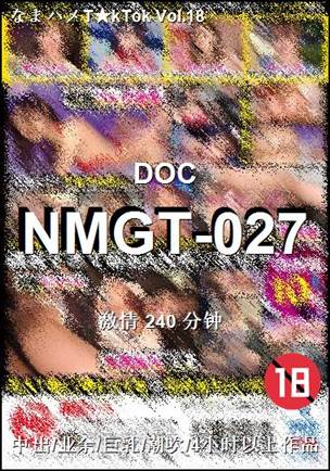NMGT-027