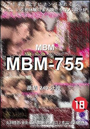 MBM-755种子