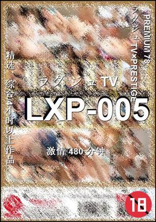 LXP-005