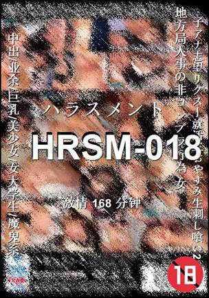 HRSM-018