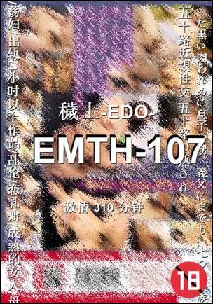 EMTH-107种子