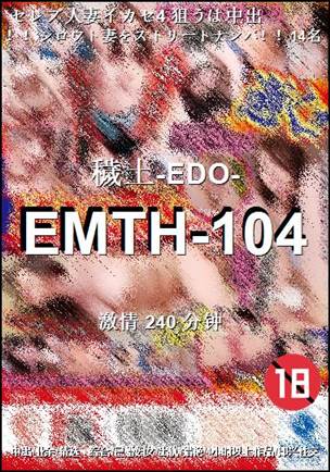 EMTH-104种子