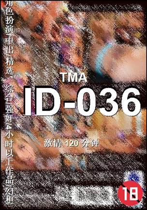 ID-036种子