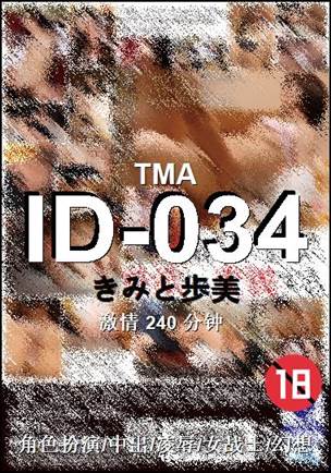 ID-034种子