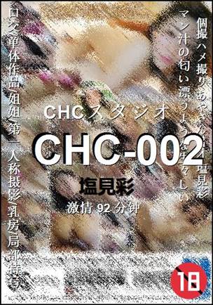 CHC-002种子