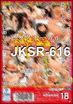 JKSR-616种子