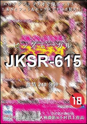 JKSR-615种子