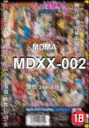 MDXX-002种子