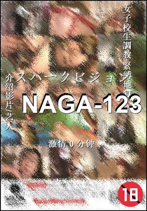 NAGA-123