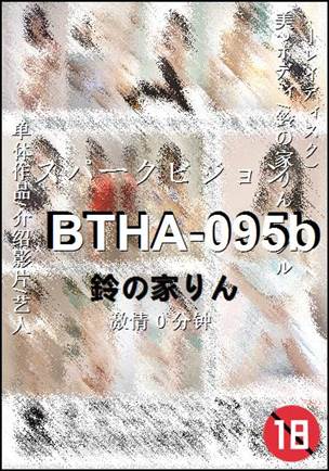 BTHA-095b